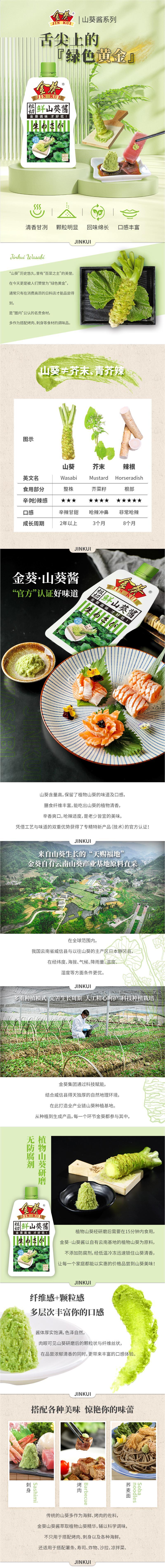 線下58g詳情頁.jpg